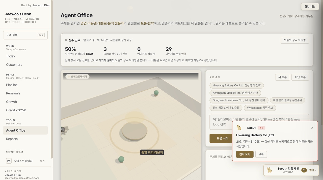 Agent Office — a 3D standing office where specialist agents debate and produce reports